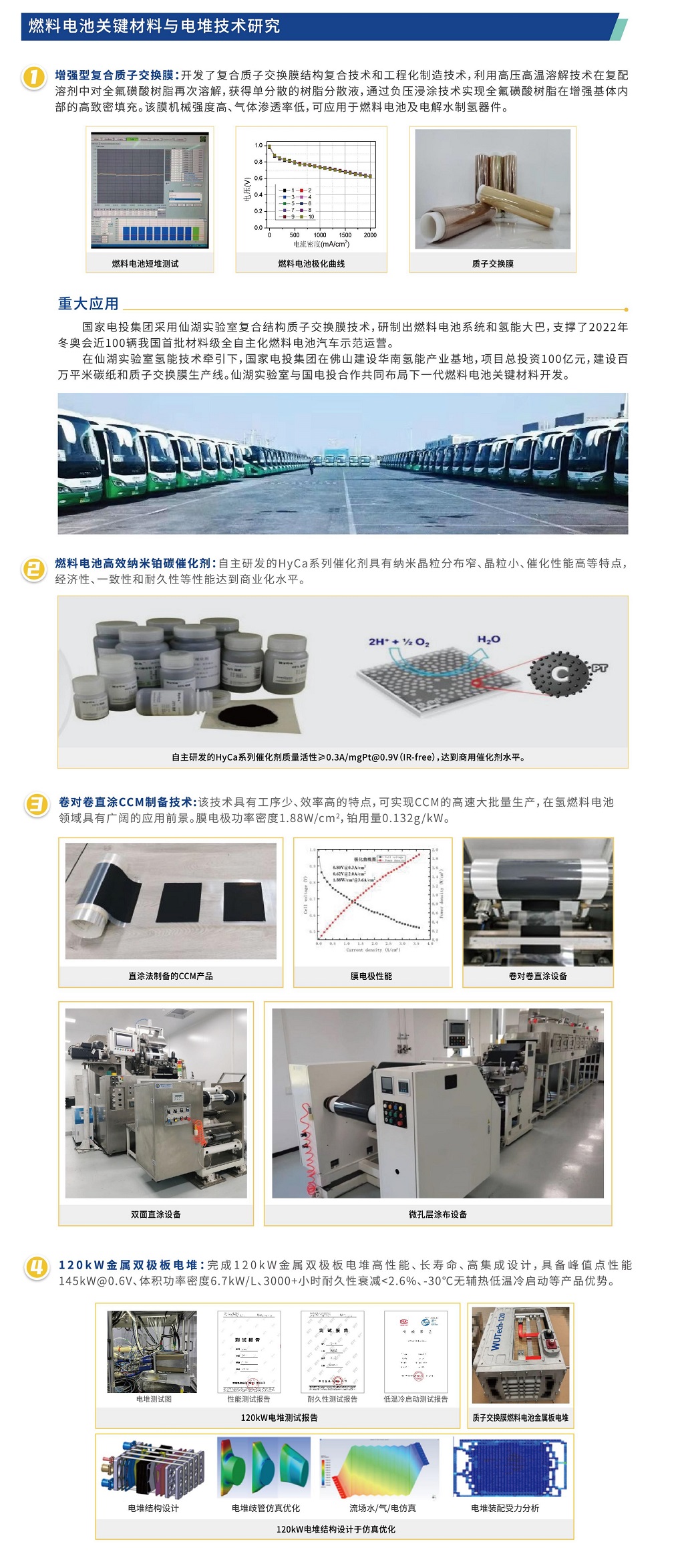 仙湖实验室画册2022年11月（定稿）_13.jpg