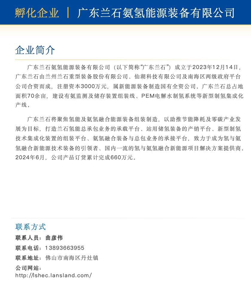 科技成果手册.png